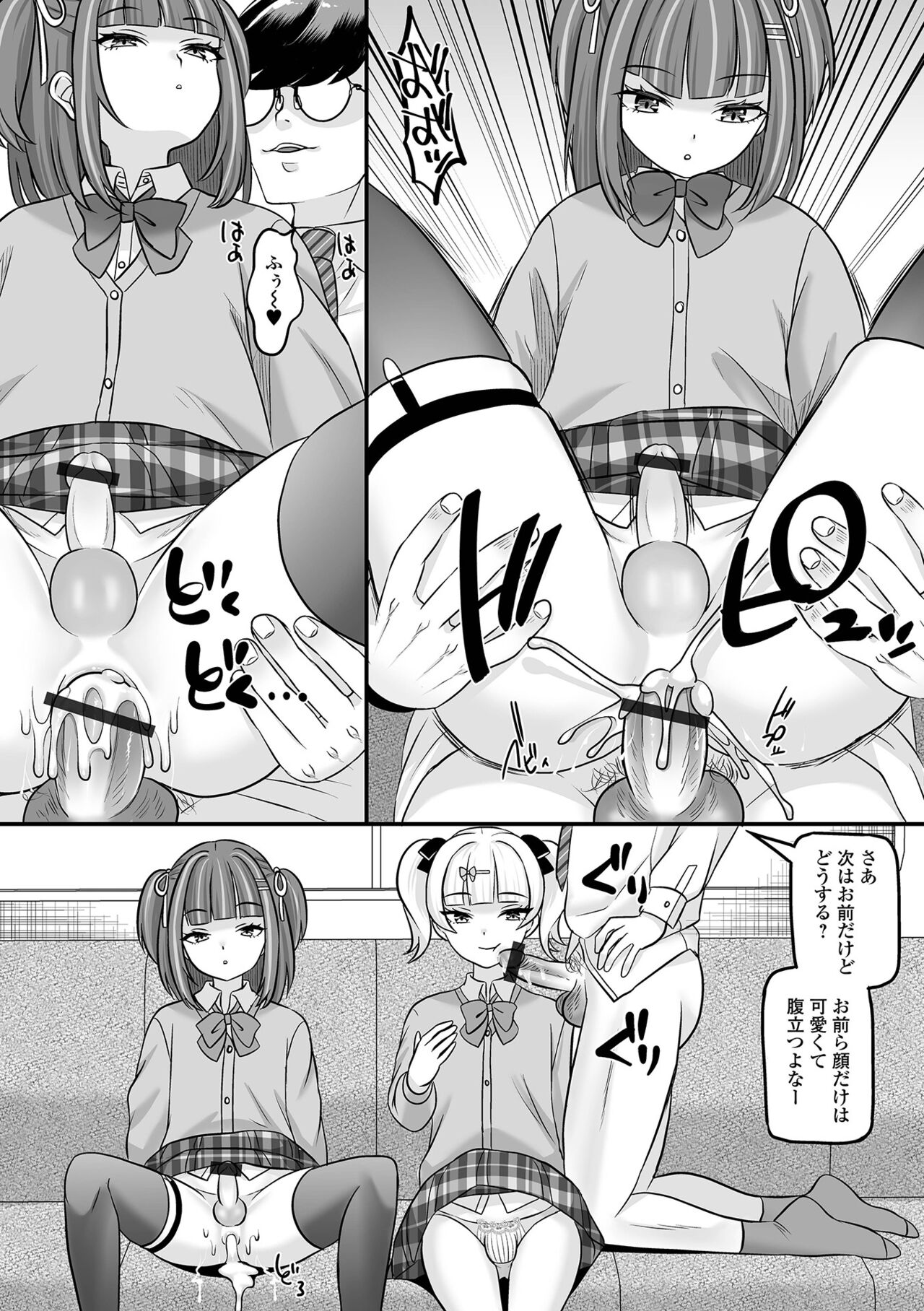 Otoko no Ko-llection! S AD 02 Jikan Teishi Otoko no Musume! page 10 full