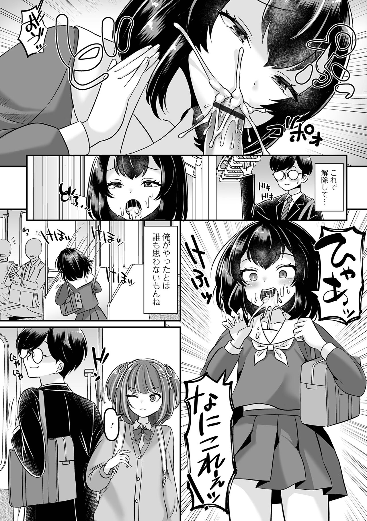 Otoko no Ko-llection! S AD 02 Jikan Teishi Otoko no Musume! page 6 full