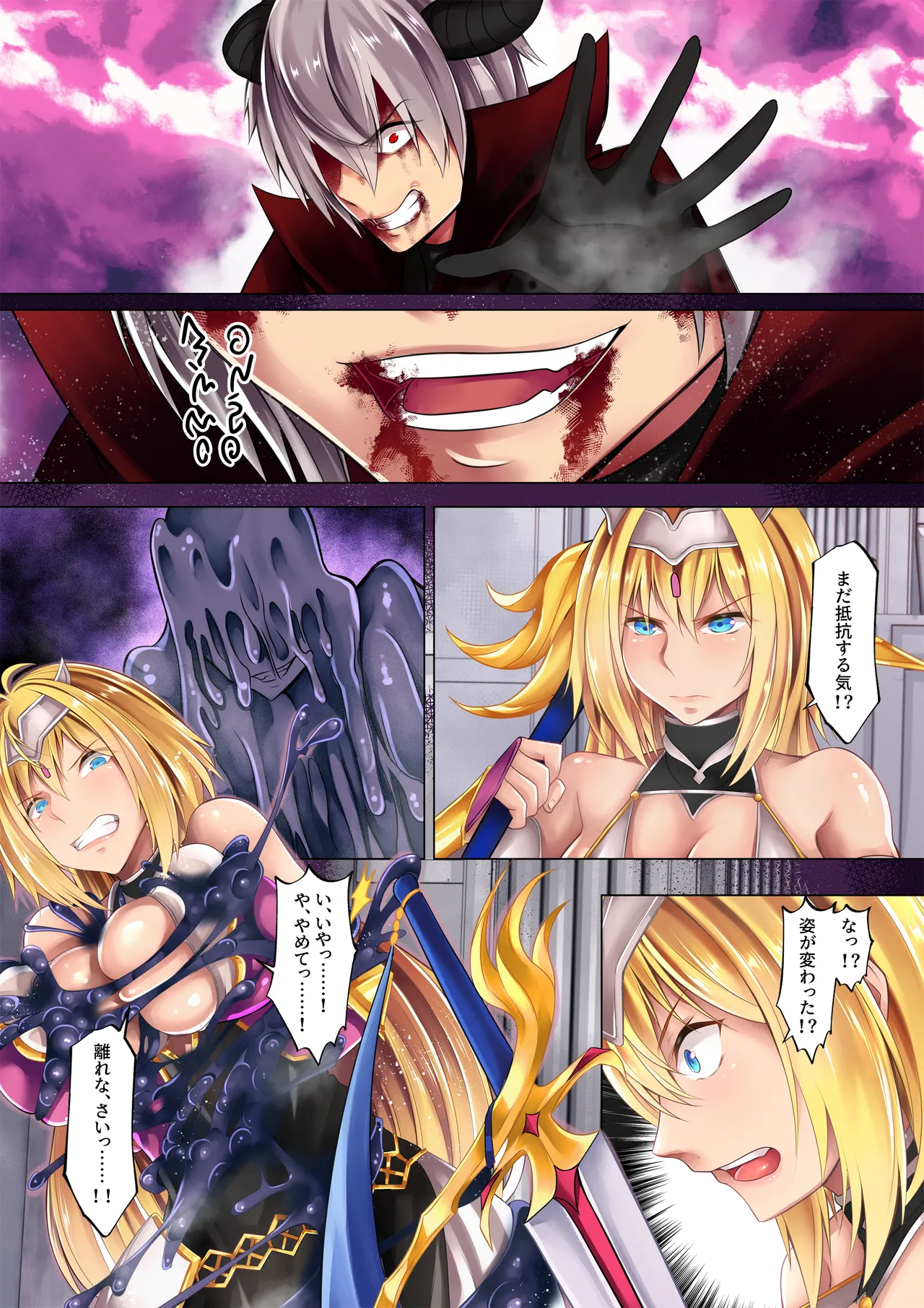 Yuusha osen -Horoboshita maou ni karada o nottorareru onna yuusha no monogatari- page 7 full