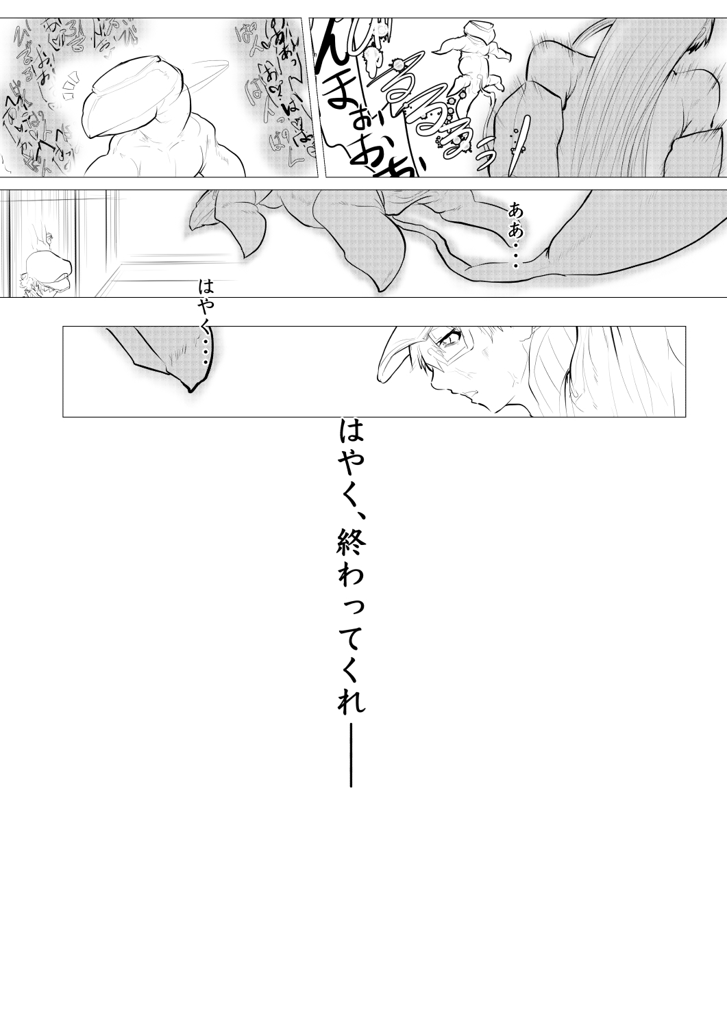 百足型束縛細菌、後日談 page 9 full