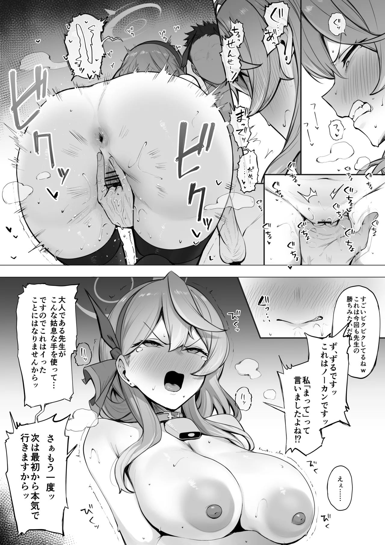 Ako-chan to Saki ni Itta Hou ga Nandemo Iukoto o Kiku Shoubu page 2 full