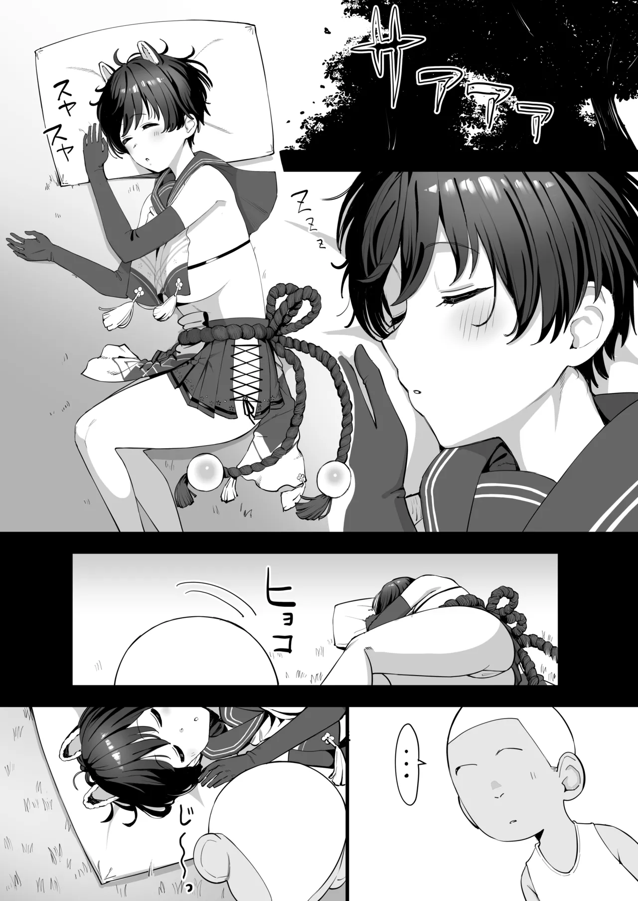 Tsubaki ga Kusogaki ni Suki Houdai sareru Hanashi page 2 full