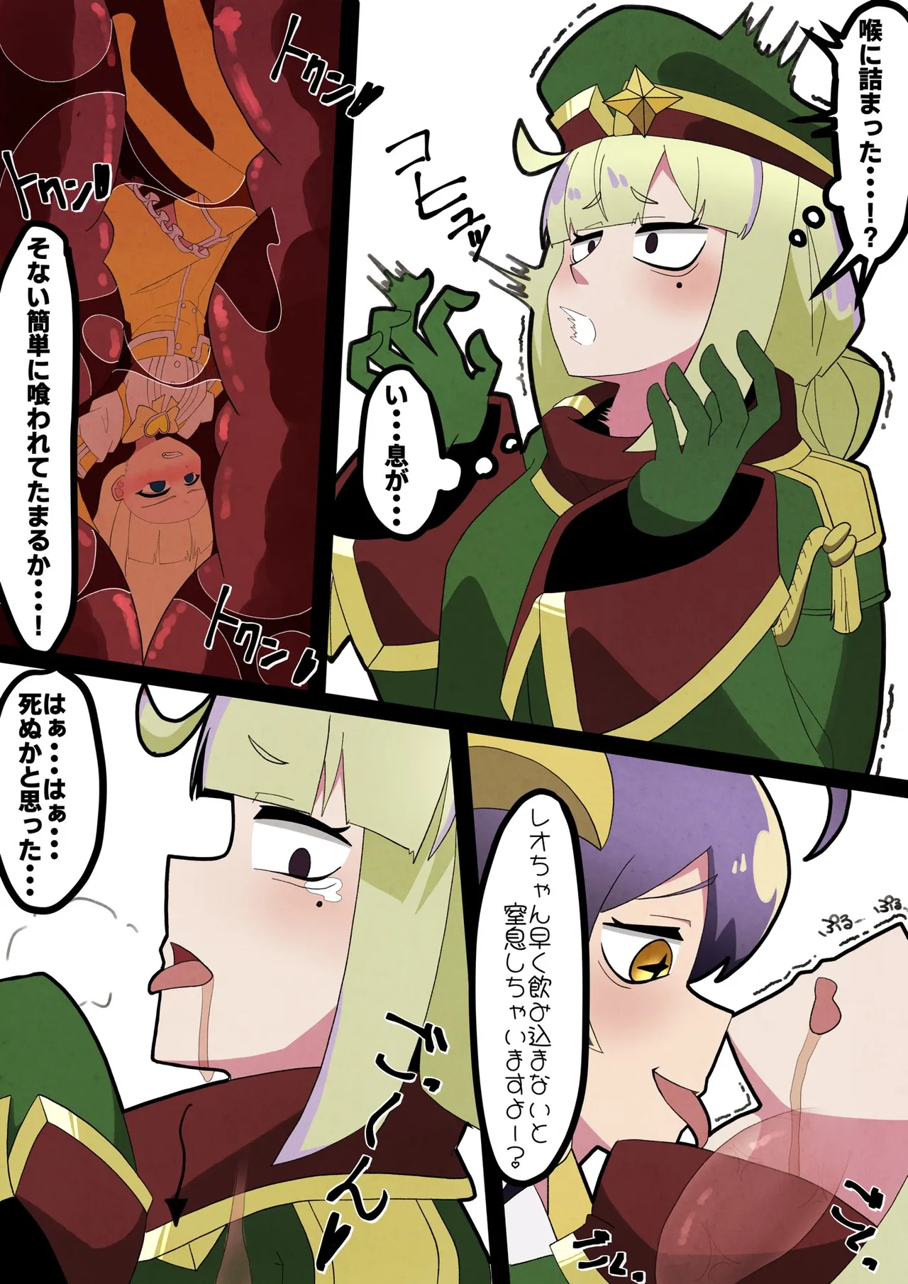 Valentine Leopard vore page 4 full