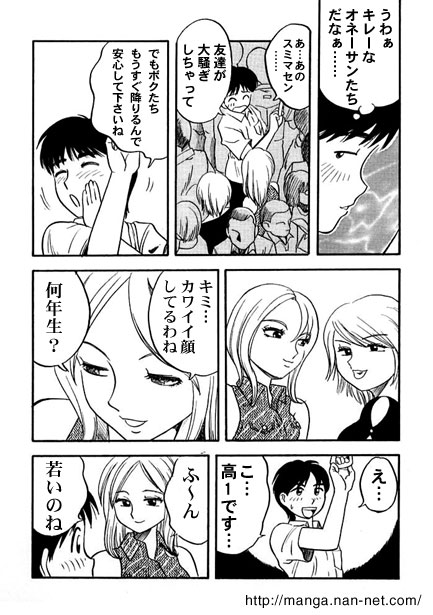 Lady & Lady page 4 full