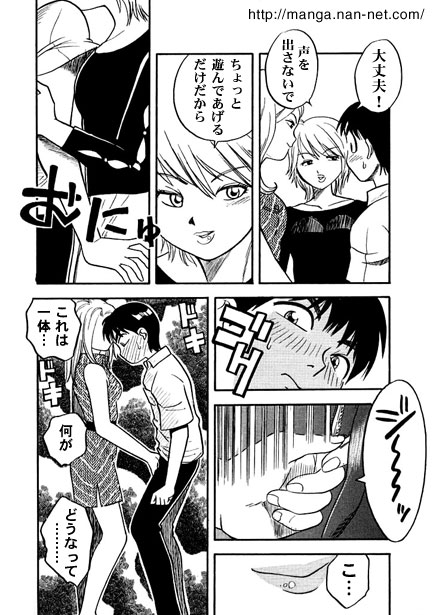 Lady & Lady page 6 full