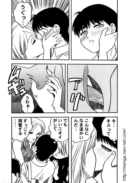 Lady & Lady page 9 full