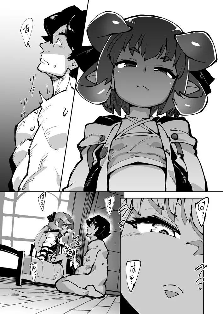 Festival ni Mitsugu Hon  【小番茄真不错委托+张佳乐个人汉化】 page 4 full