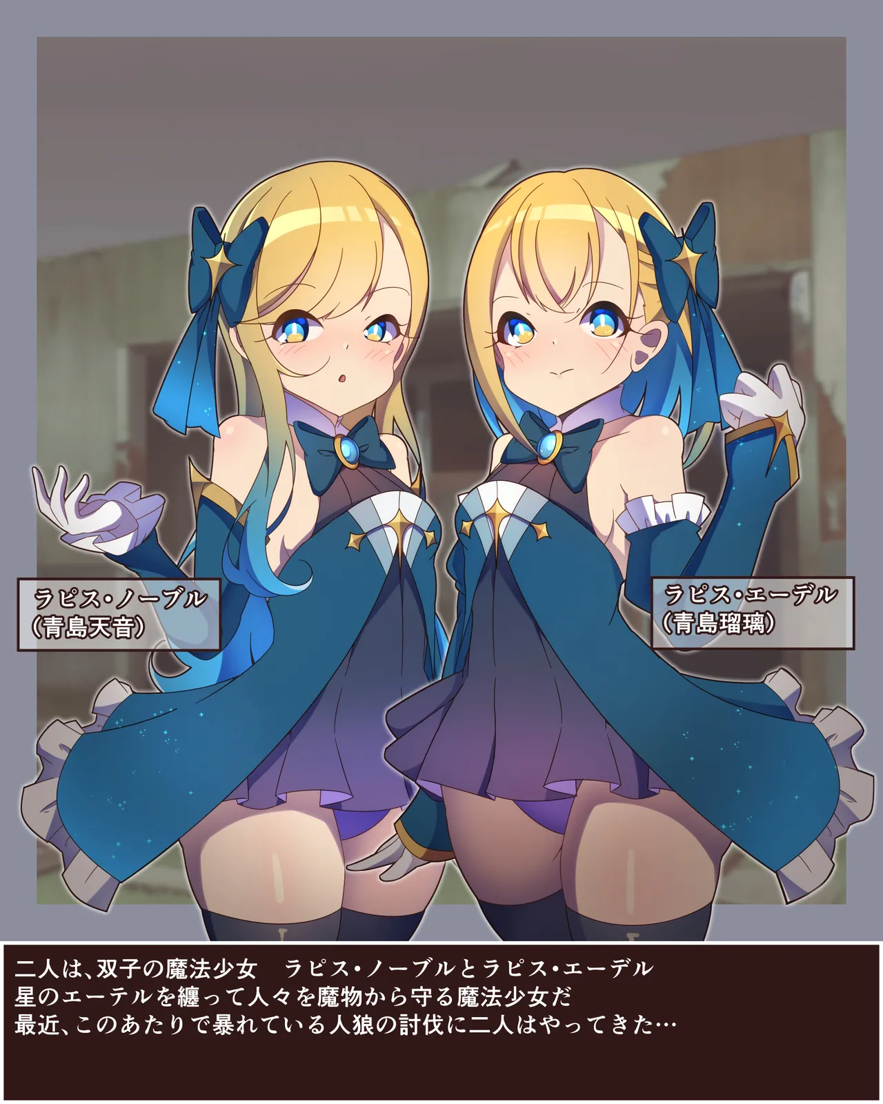 Mahou Shoujo Futanari Juuka page 1 full