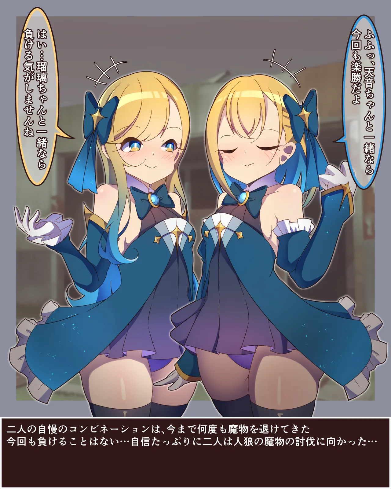 Mahou Shoujo Futanari Juuka page 3 full