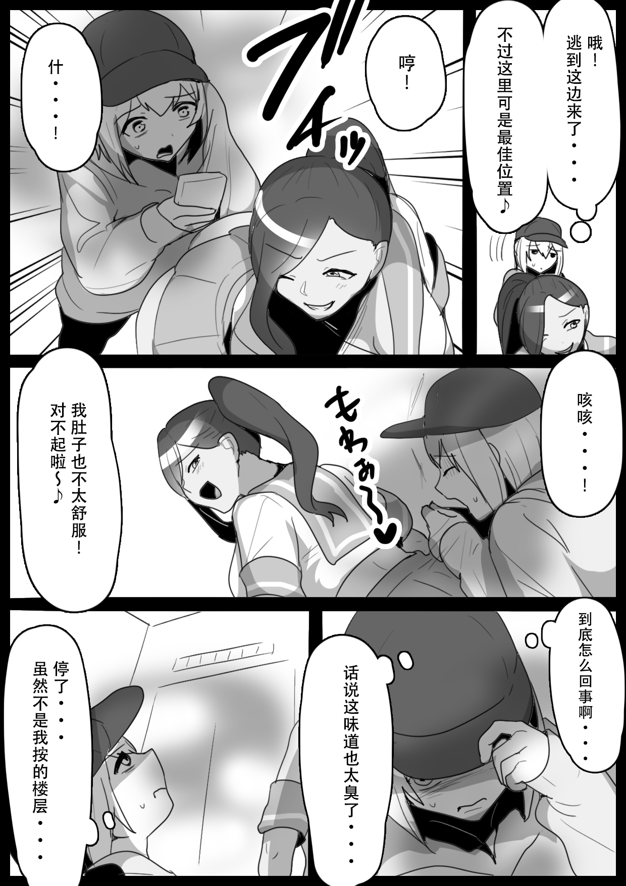 Fetishist Ch. 14 page 5 full