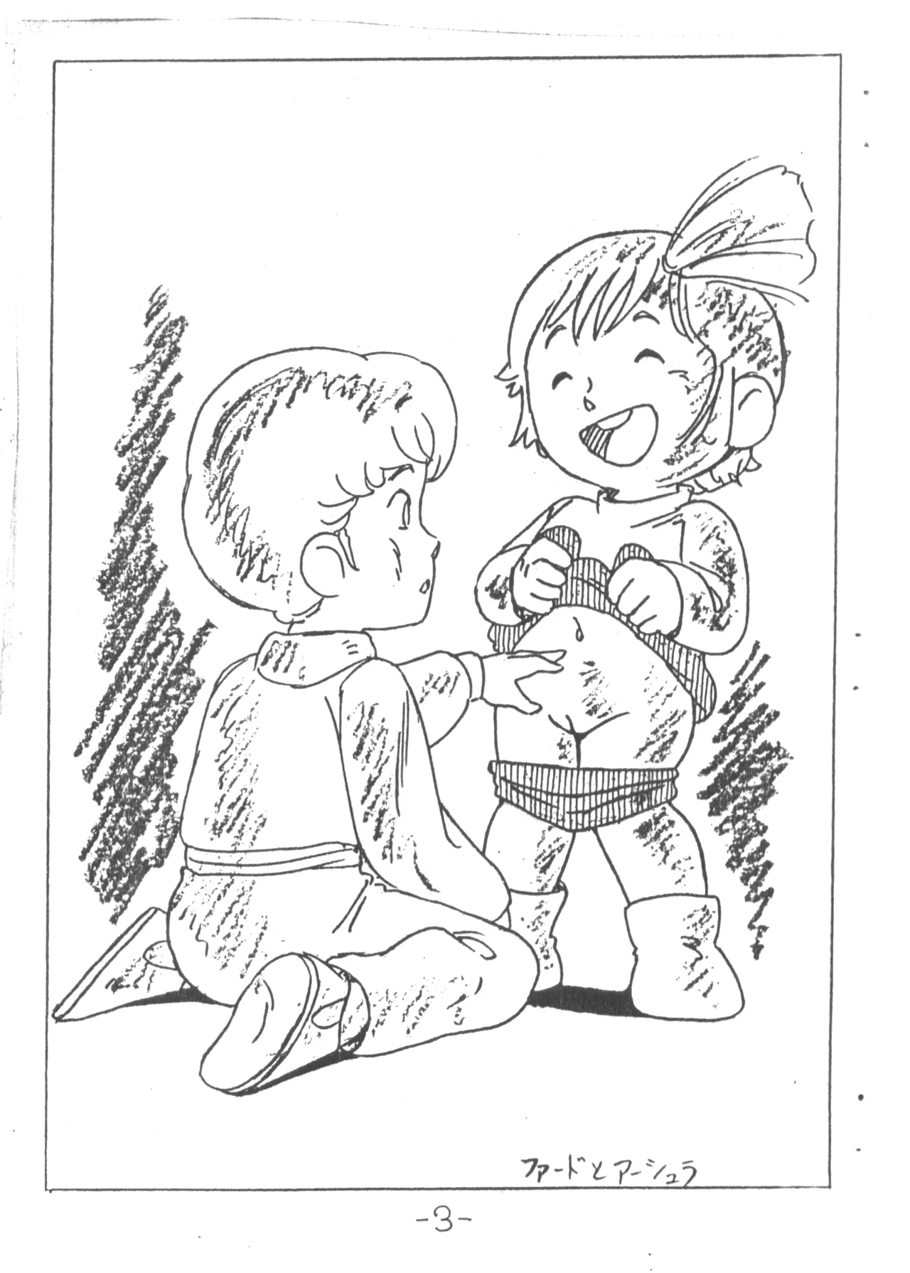 MOON LAND VOL.1 page 3 full