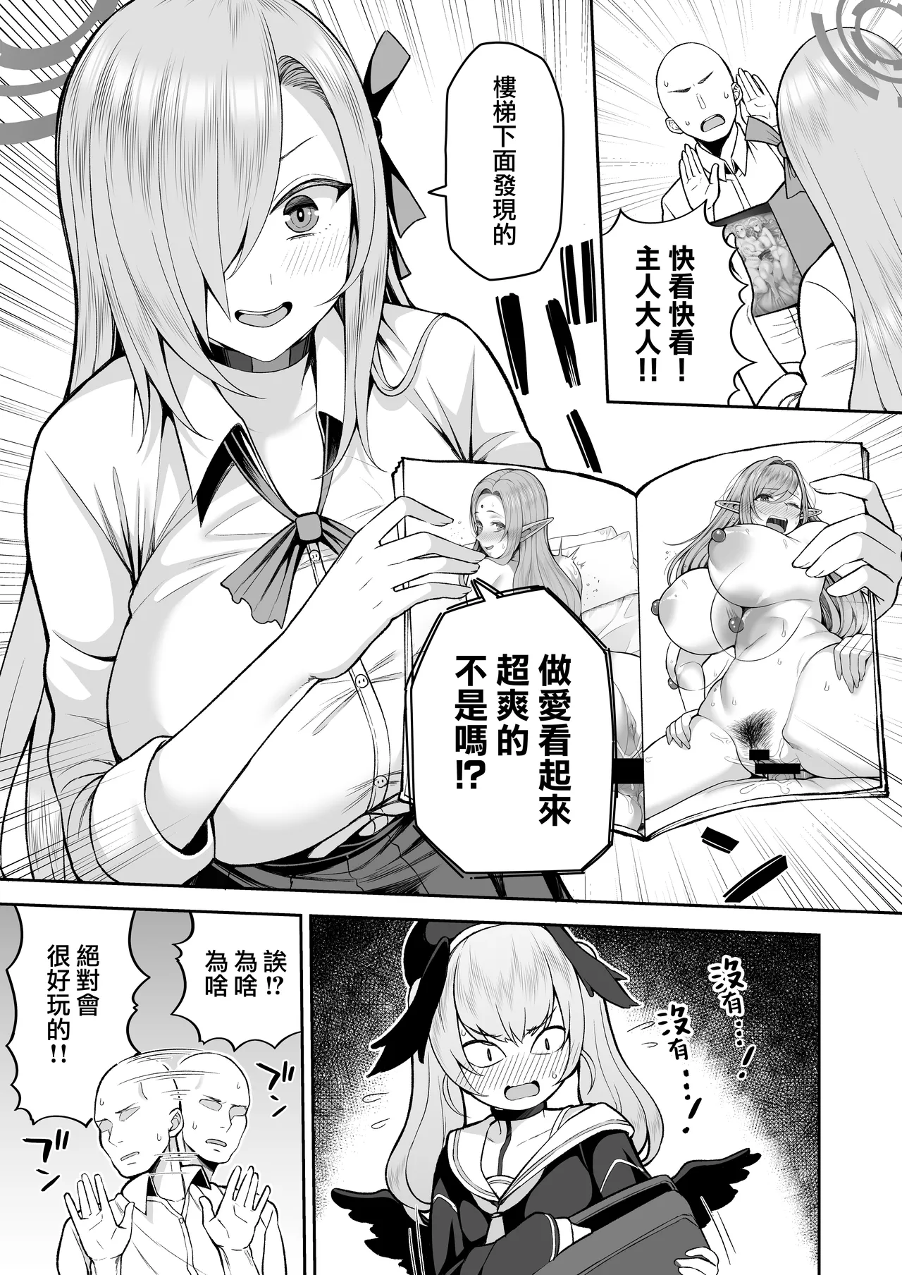 Oshiete page 5 full