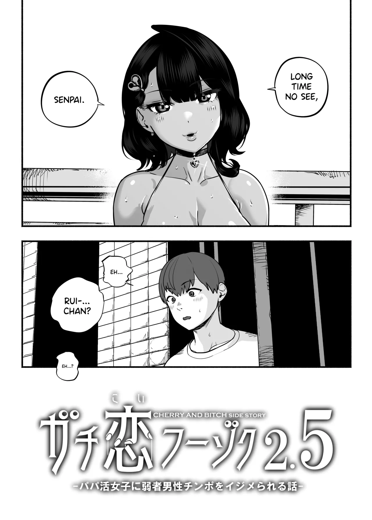 Gachikoi Fuuzoku 2.5 -Papa-katsu Joshi ni Jakusha Dansei Chinpo o Ijimerareru Hanashi- | Falling in Love at the Brothel 2.5 page 6 full
