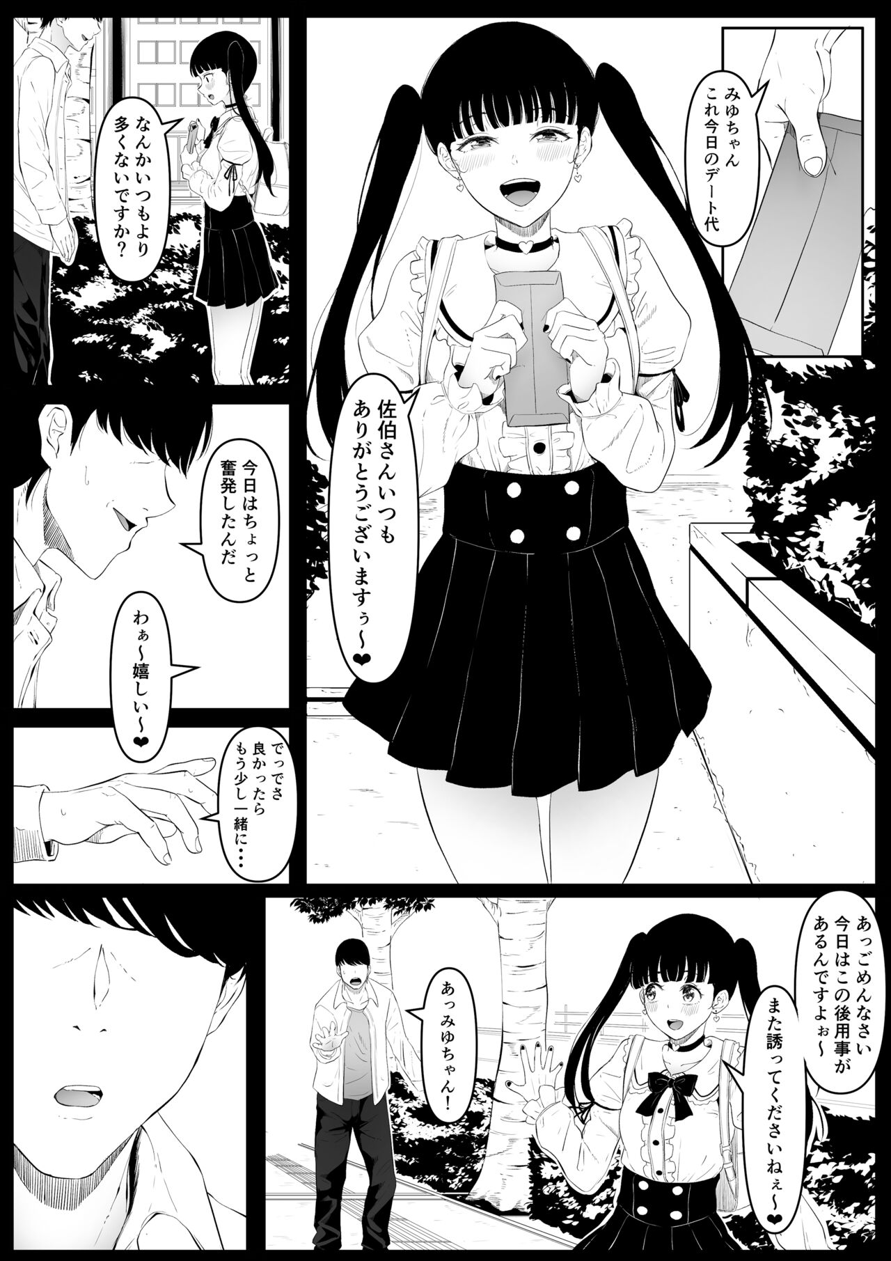 尻穴便女 痒_2 日文 page 2 full