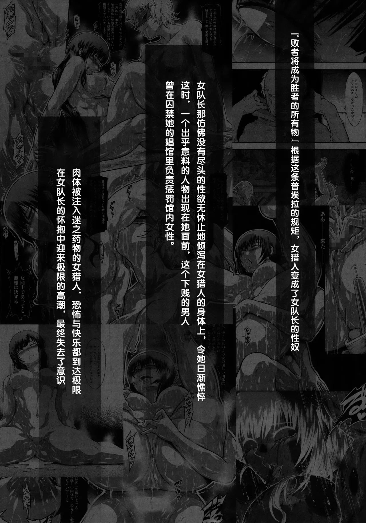 Solo Hunter no Seitai WORLD 12 page 4 full