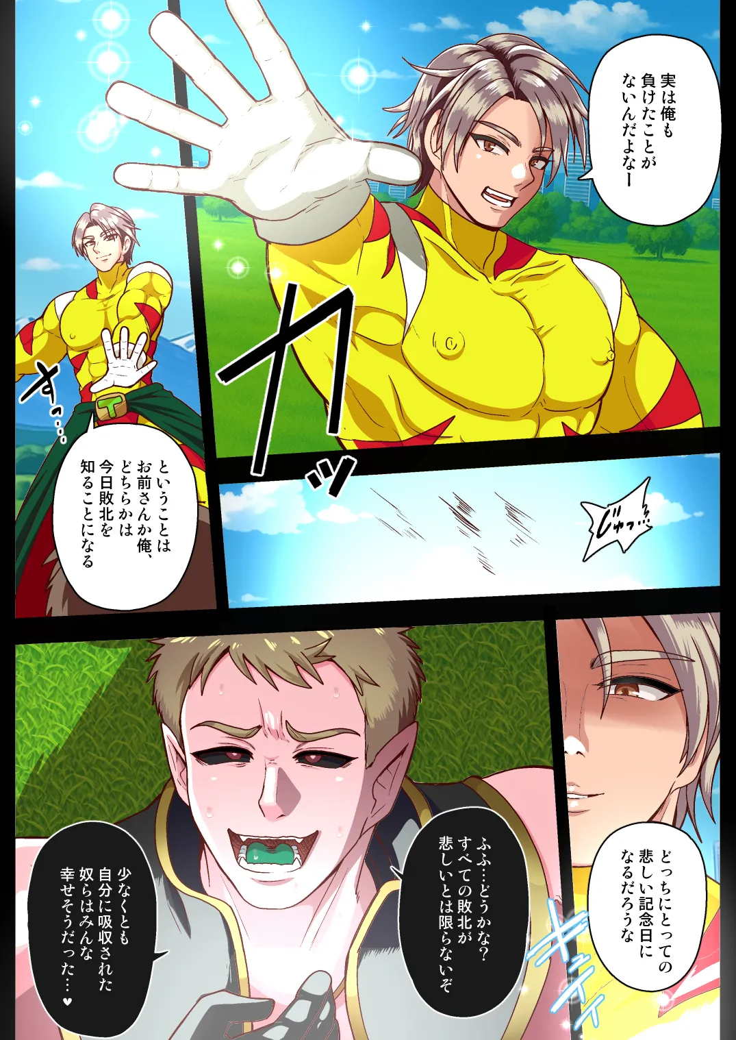 Overpowered page 6 full