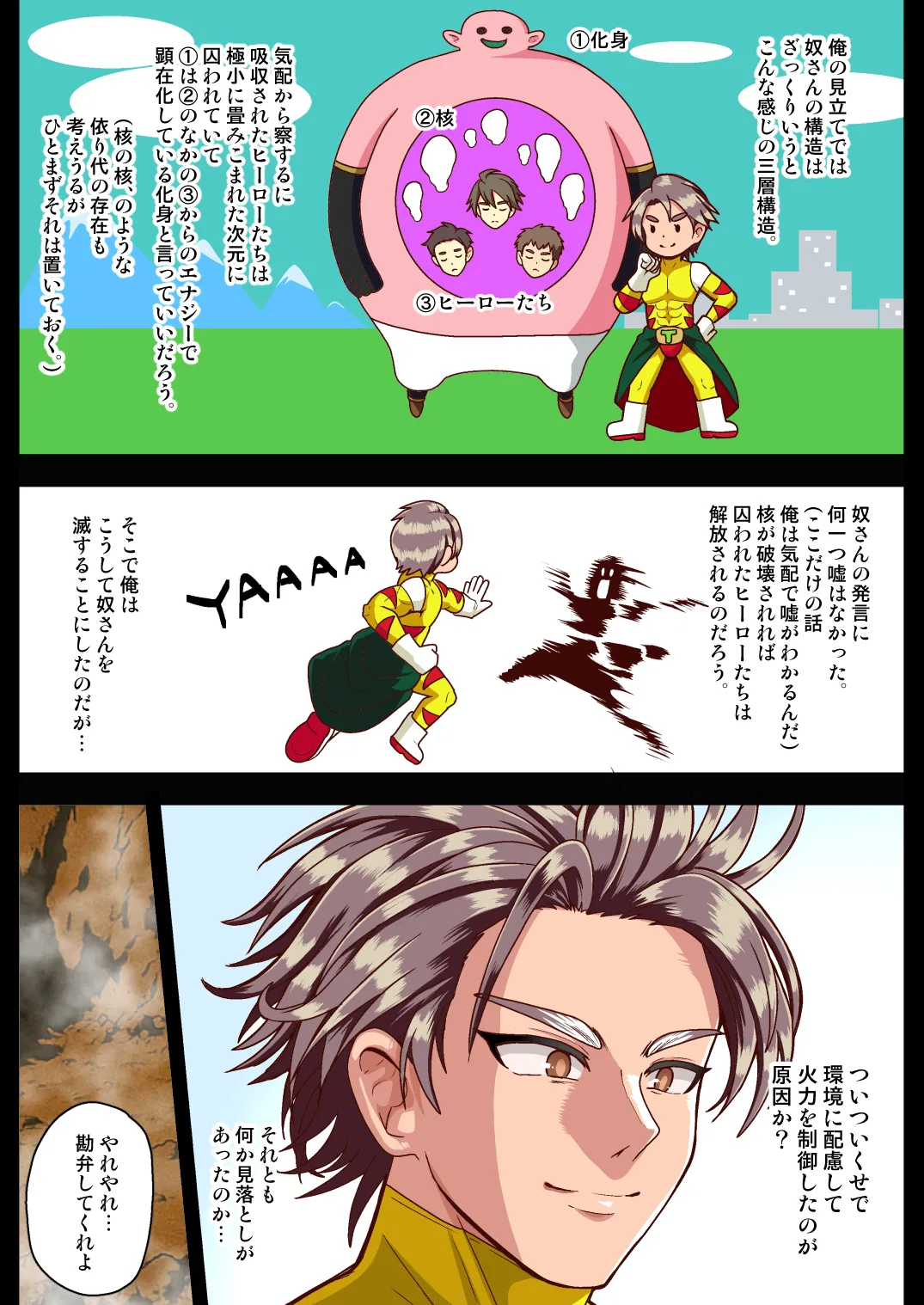 Overpowered page 9 full