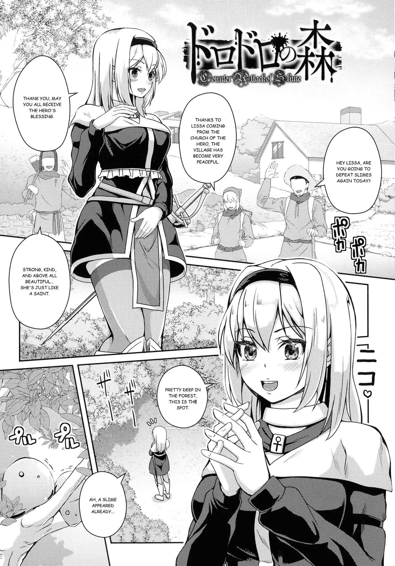 Dorodoro no Mori page 1 full