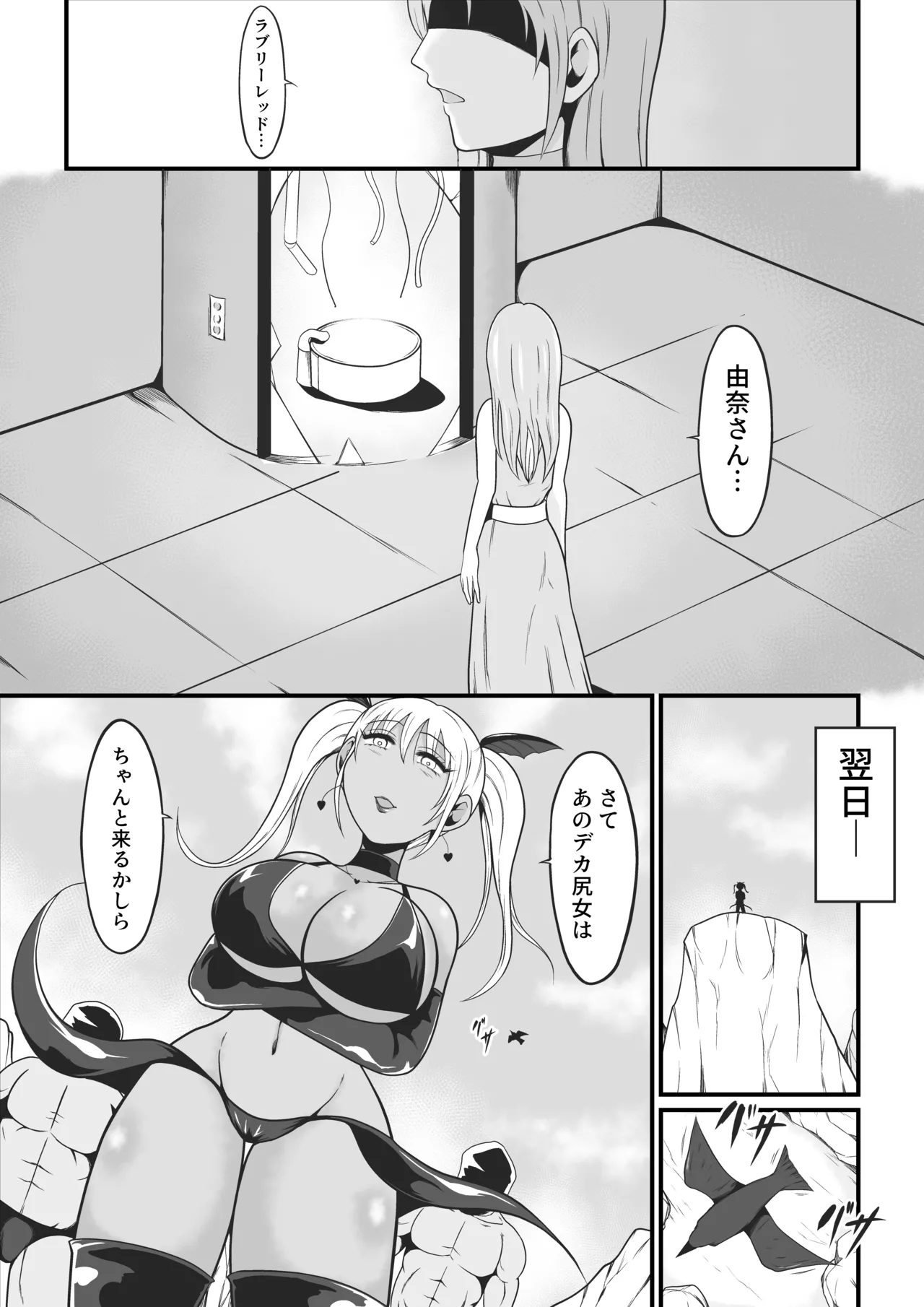 Pure Love Warrior Princess Lovely Pure 2 ~Dark Red~ page 10 full