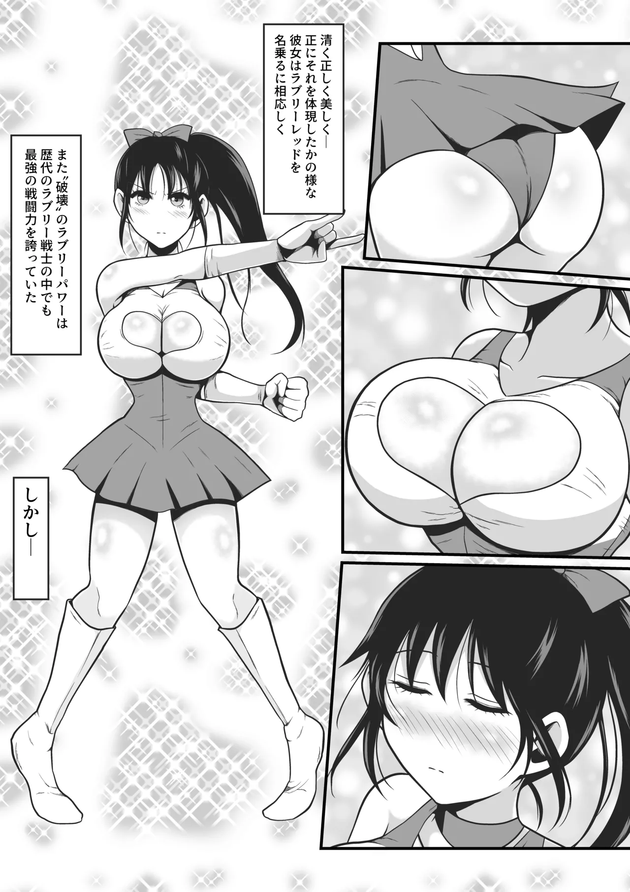 Pure Love Warrior Princess Lovely Pure 2 ~Dark Red~ page 2 full