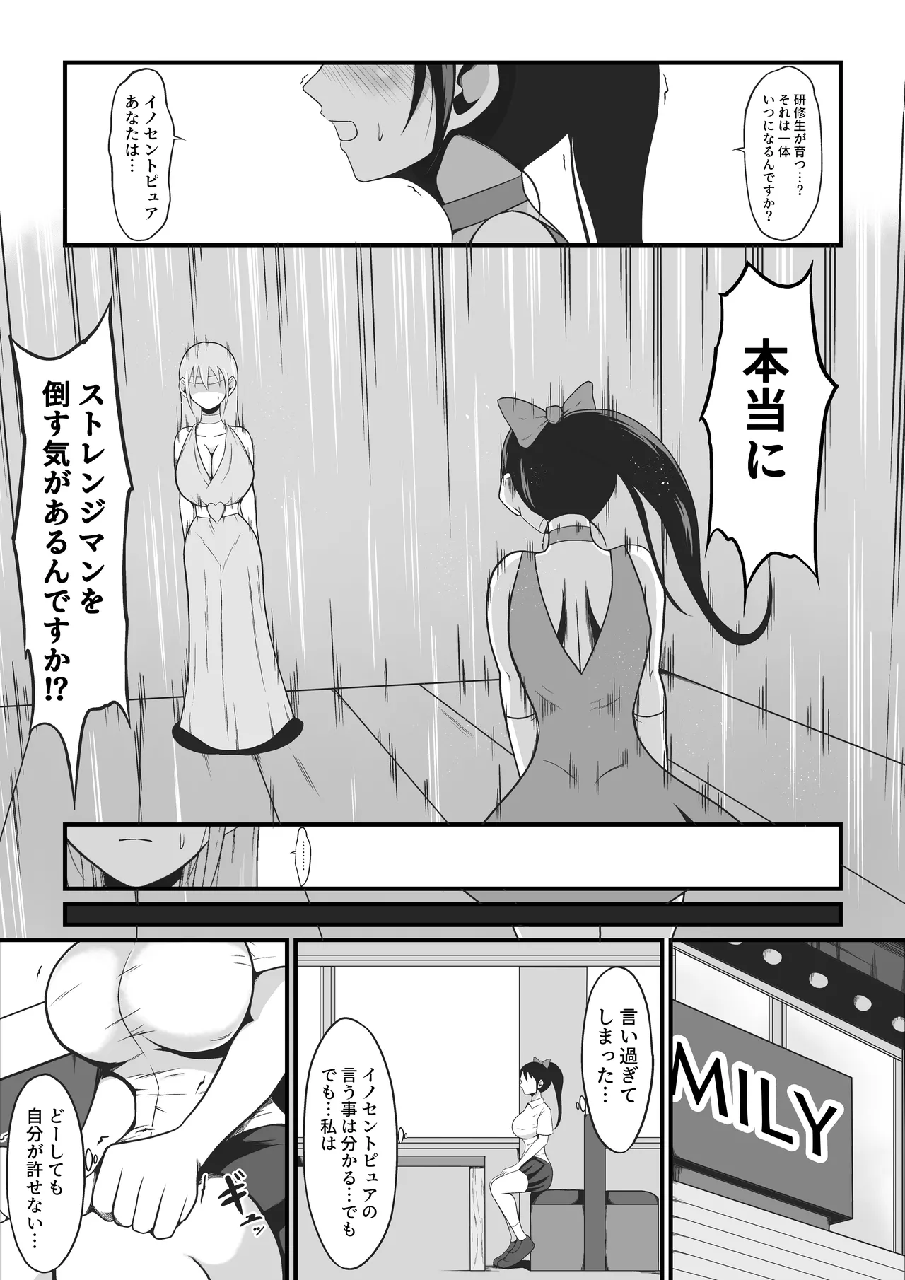 Pure Love Warrior Princess Lovely Pure 2 ~Dark Red~ page 4 full