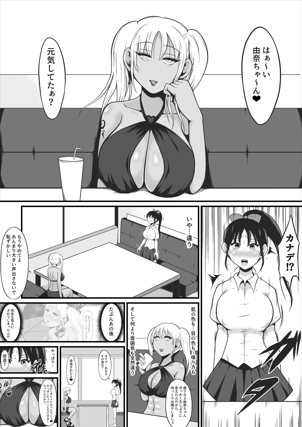 Pure Love Warrior Princess Lovely Pure 2 ~Dark Red~ page 6 full