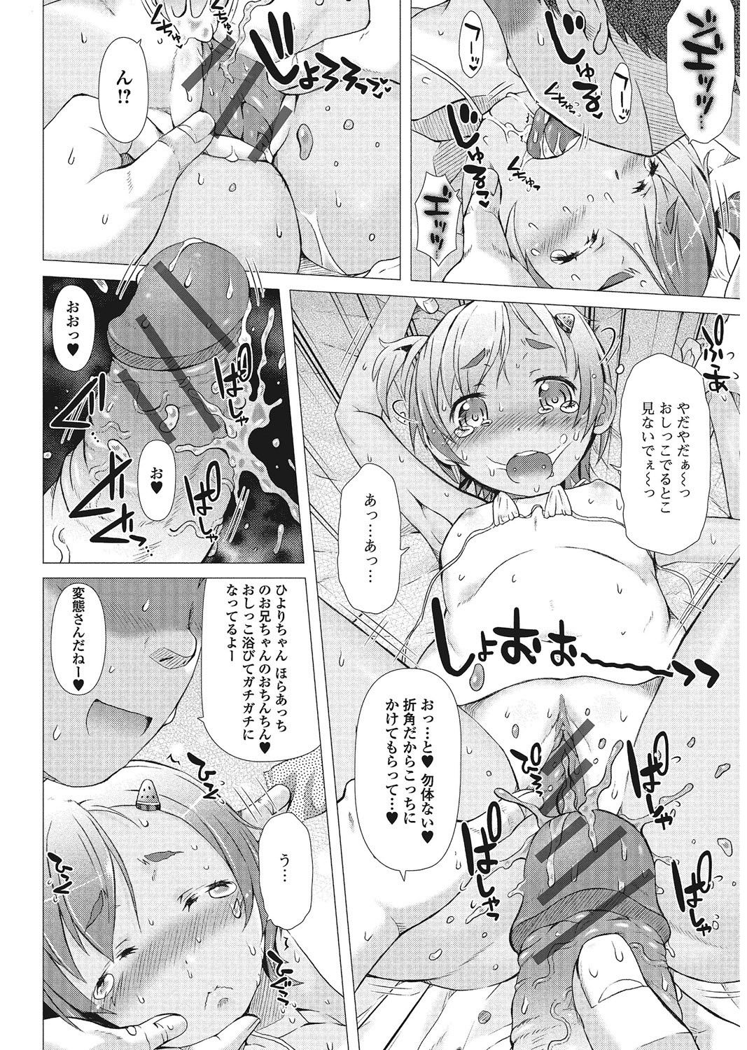 Yancha hiyake rorikko to shigeki-tekina aokan H page 9 full