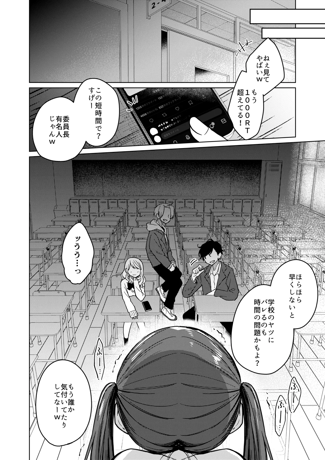 Iinchou wa Kyou kara Minna no Omocha ~Owatta Gakkou Seikatsu Hen~ page 10 full