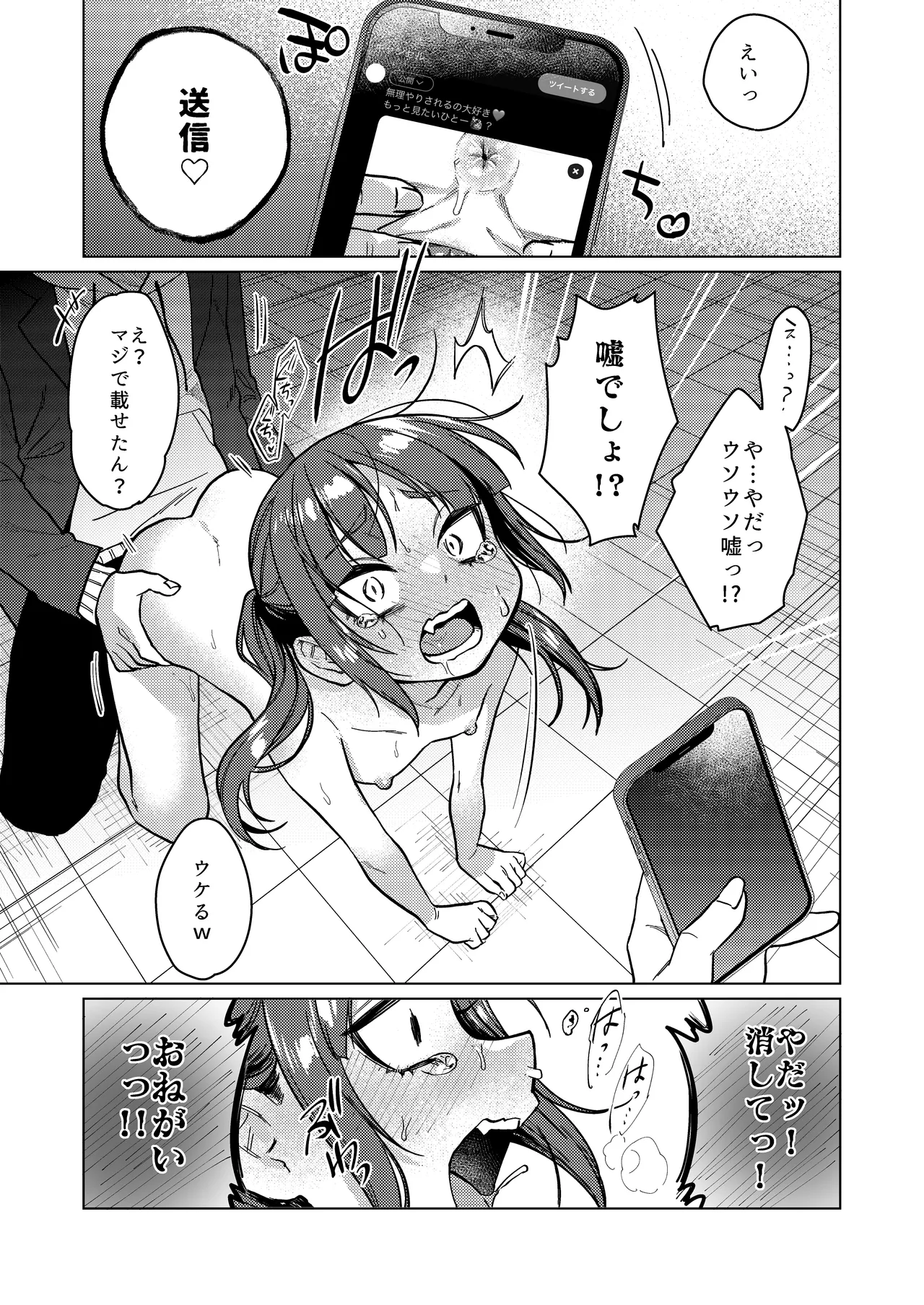 Iinchou wa Kyou kara Minna no Omocha ~Owatta Gakkou Seikatsu Hen~ page 7 full