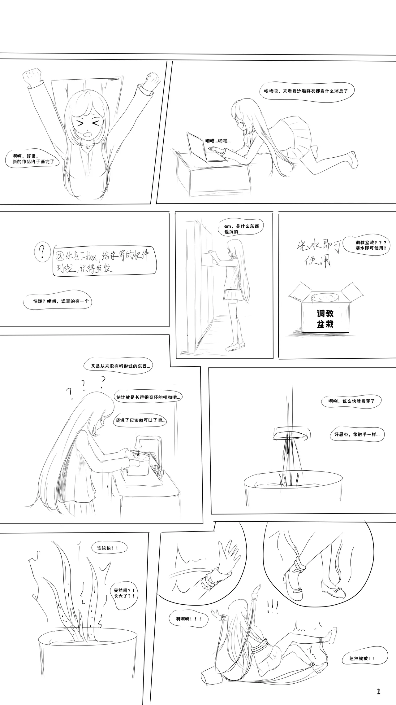 potted plant page 1 full