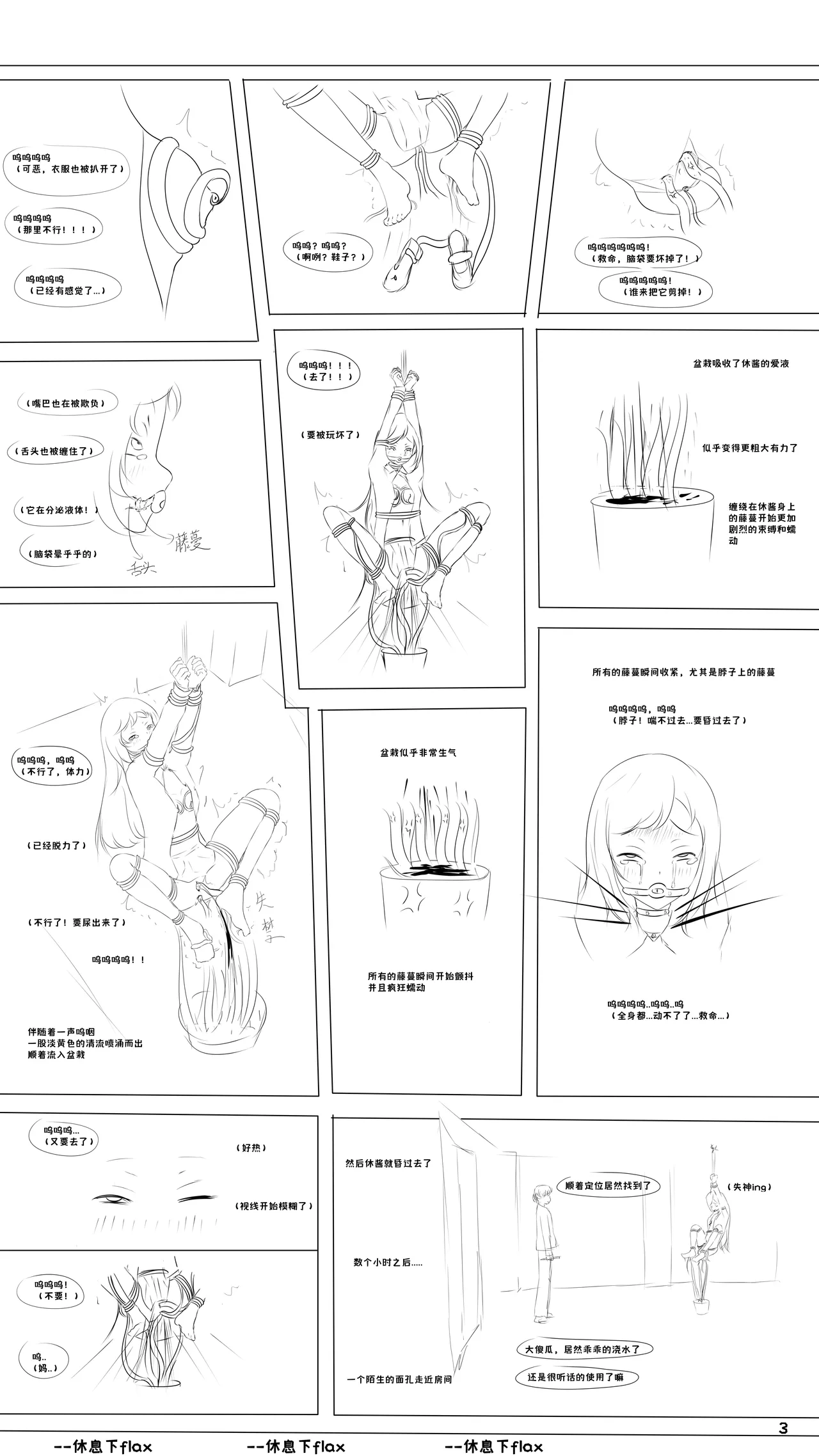 potted plant page 3 full