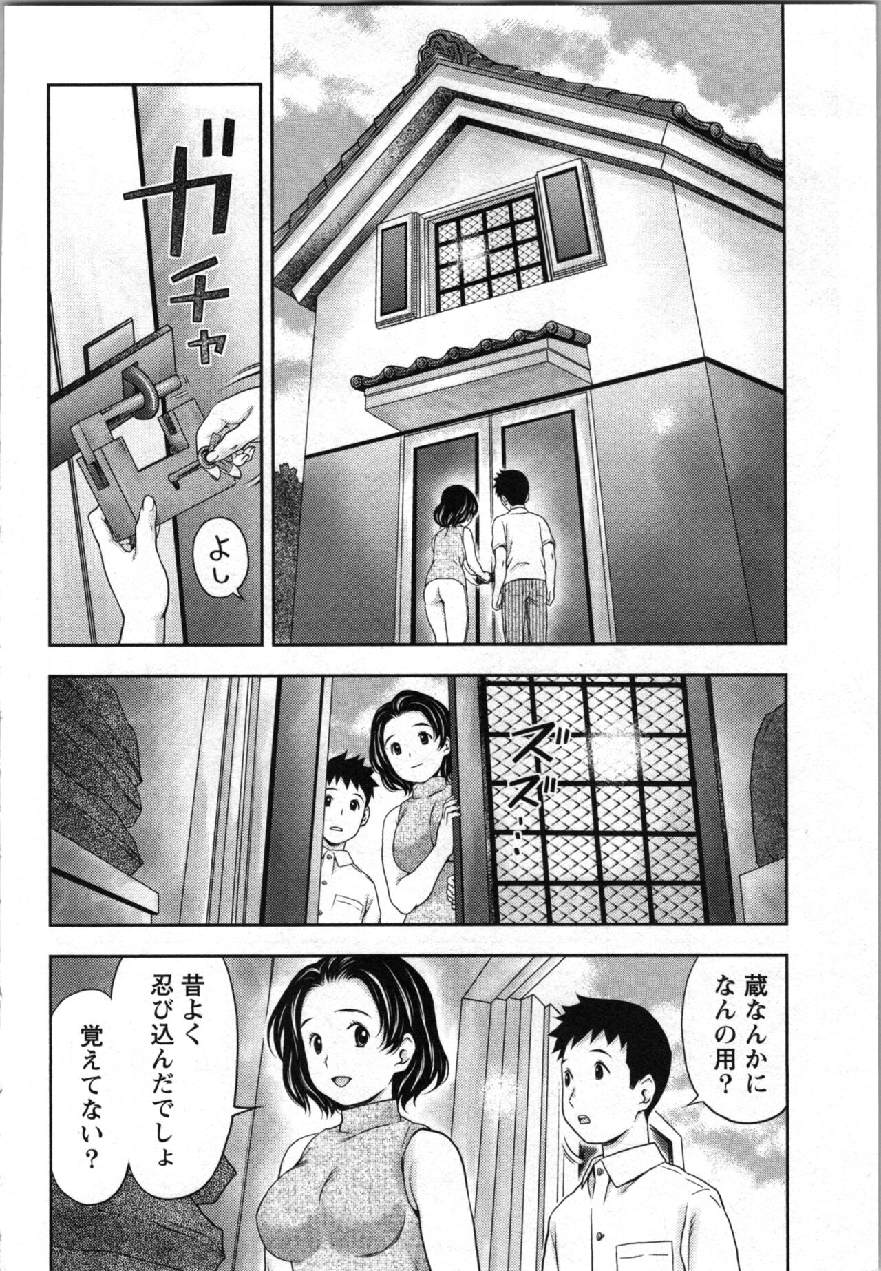 Ananta no Kodane de Ippai ni Shite page 8 full