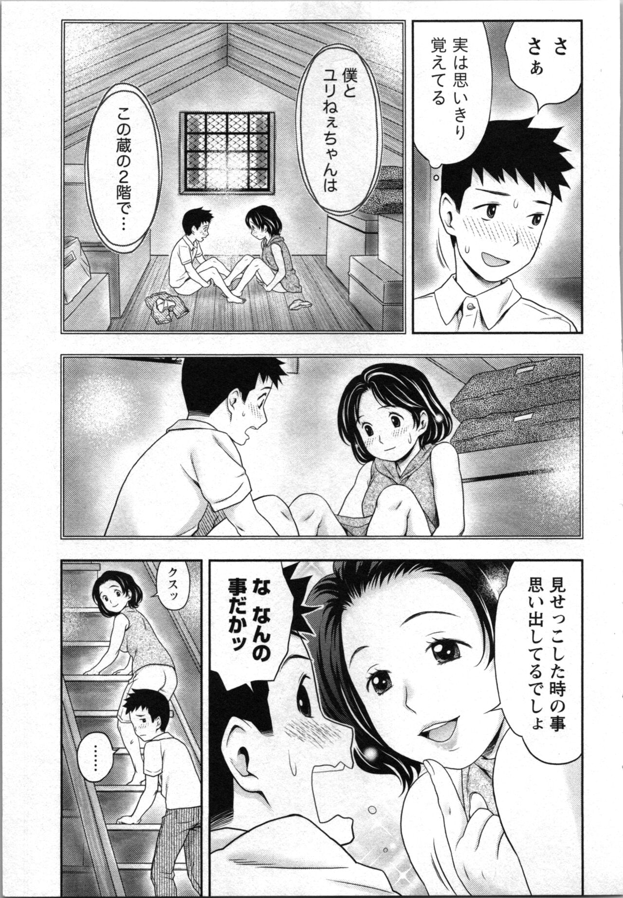 Ananta no Kodane de Ippai ni Shite page 9 full