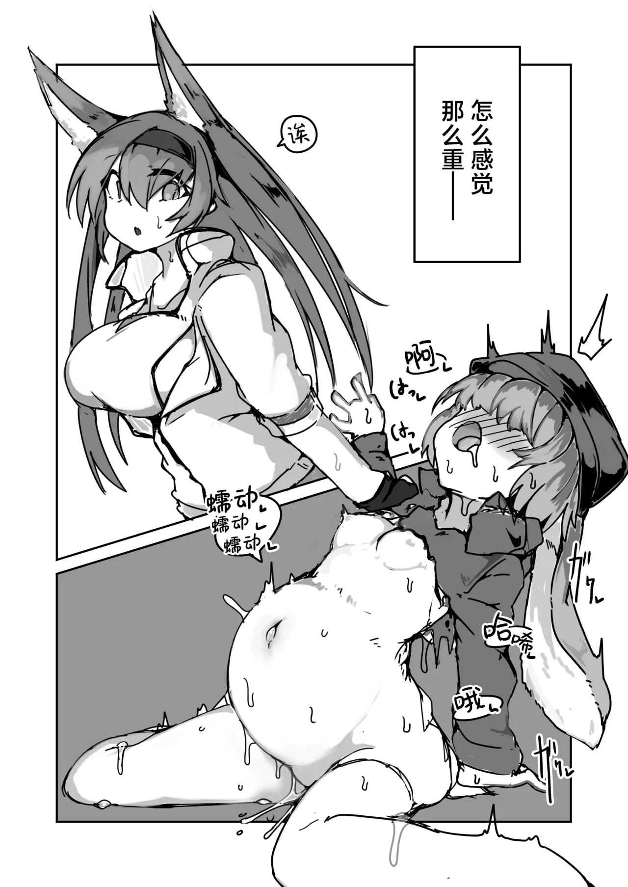 Blaze chan ga orijimushi no naedoko ni naruhon | 关于煌成为了源石虫的苗床的本 page 5 full