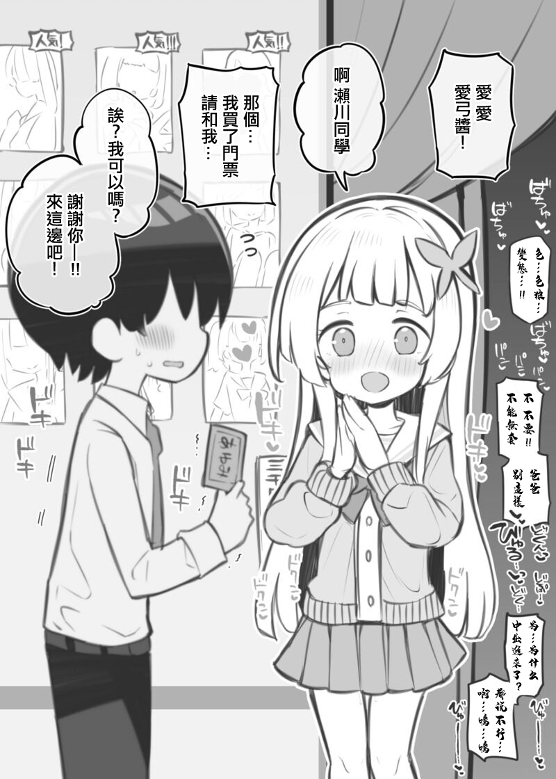 Bunkasai Soapland Chuutoubu ~Amano Ayumi~ page 1 full