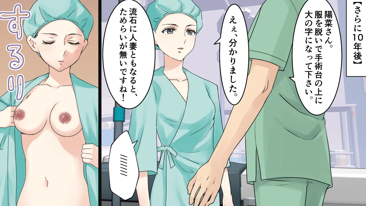 麻酔と共に歩んだ人生 page 7 full