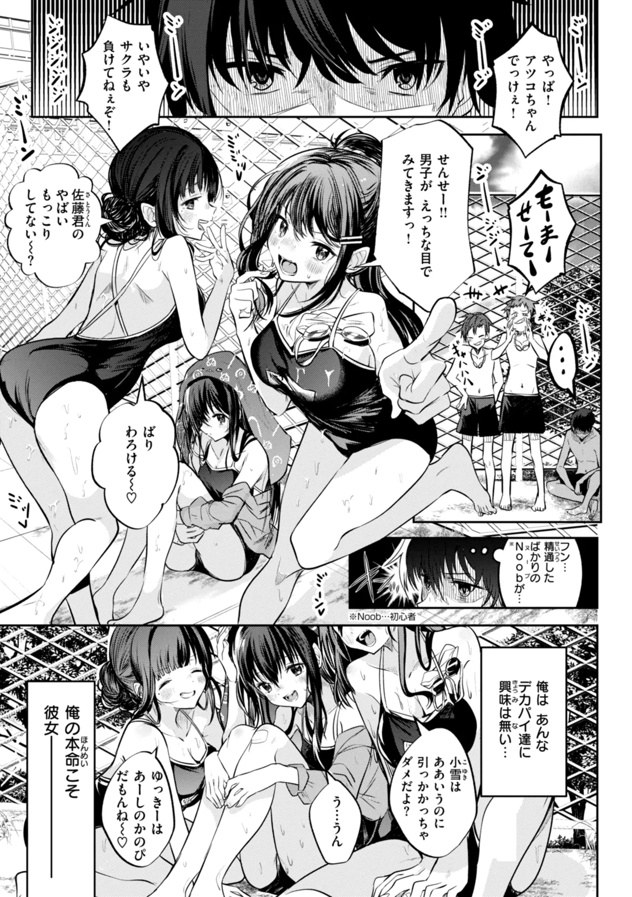 Shojo no Binetsu page 3 full