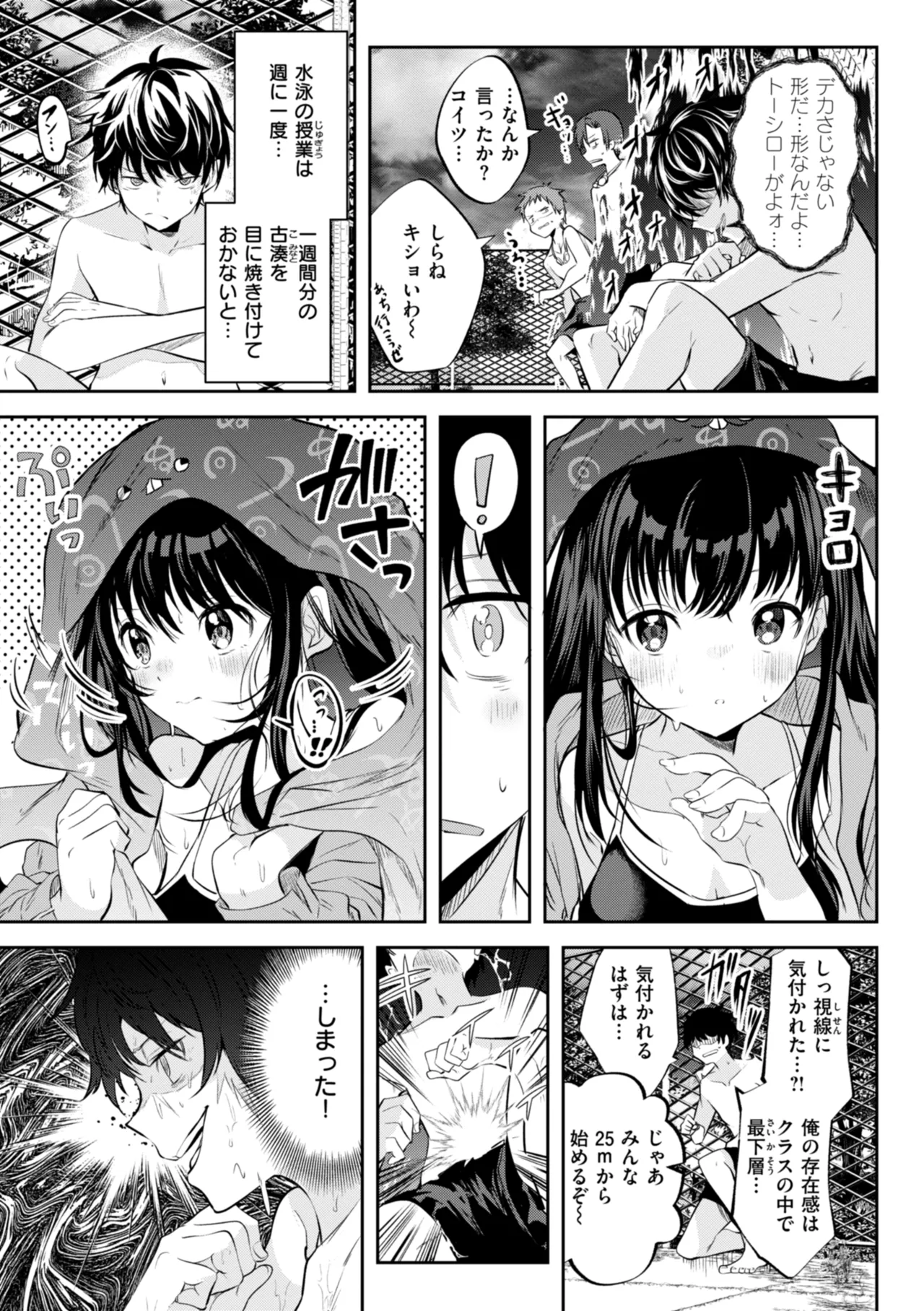 Shojo no Binetsu page 5 full