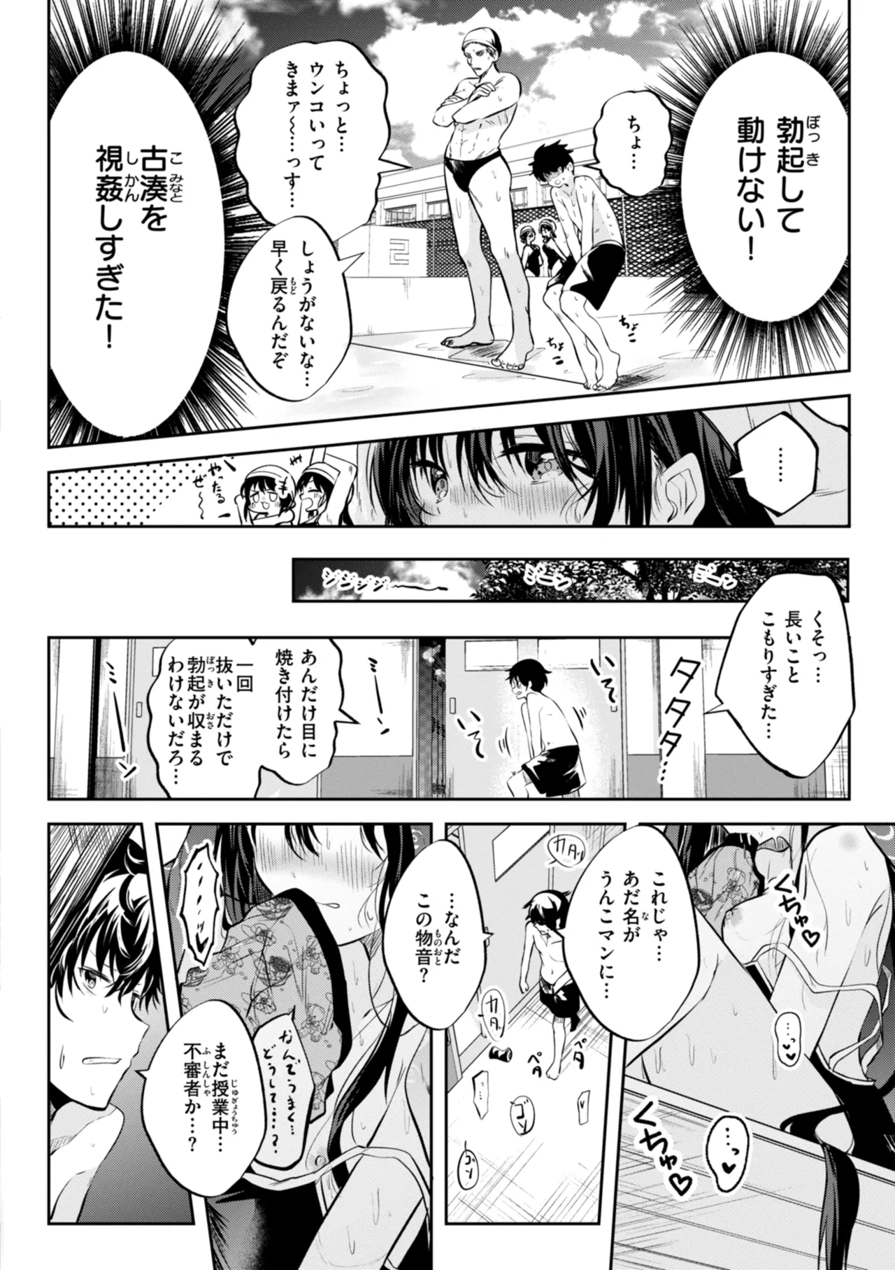Shojo no Binetsu page 6 full