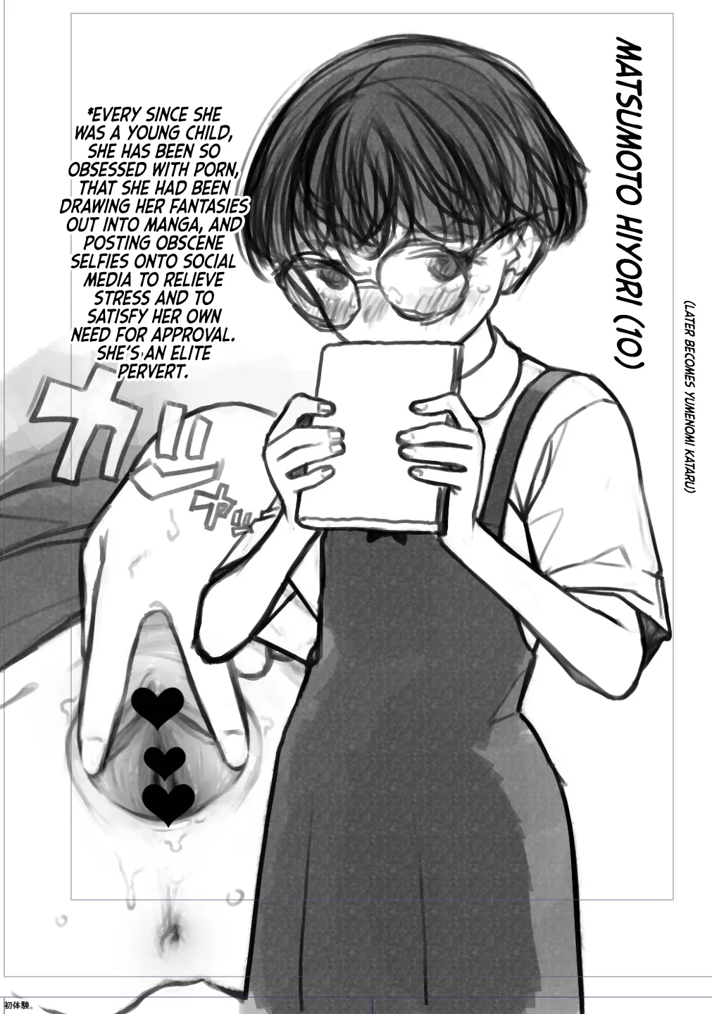 JS Matsumoto Hiyori-chan page 1 full