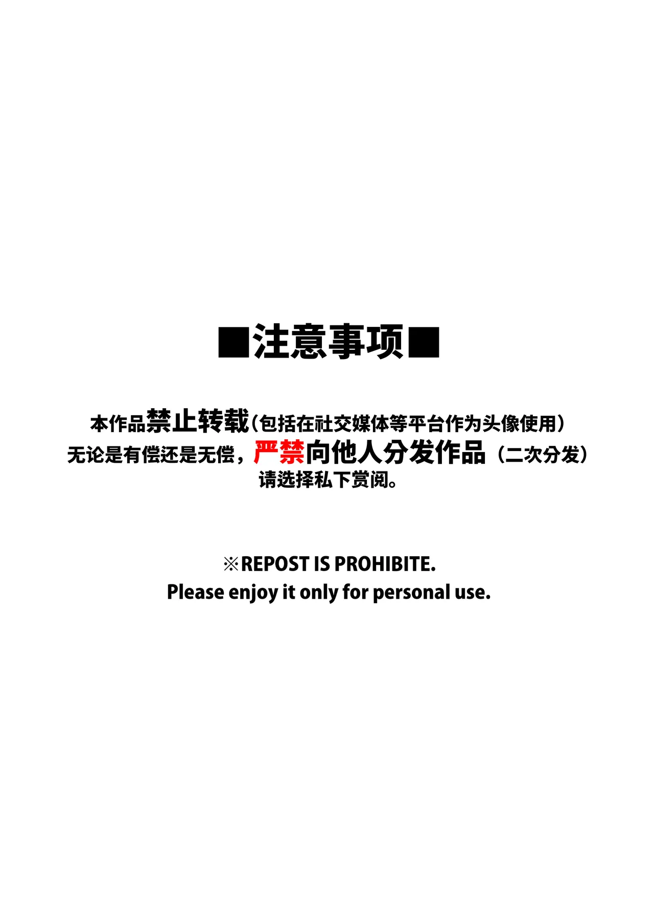 Oppai shimei ~doemuna kuro-kun no morokan chikubi o semenagara hame taosu~ | 雄乳指名～抖M的小黑一边玩弄他的敏感乳头一边猛肏他～ page 3 full