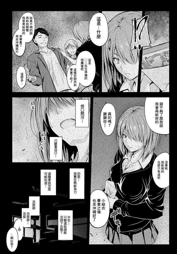 居座りstudent 6 page 2 full