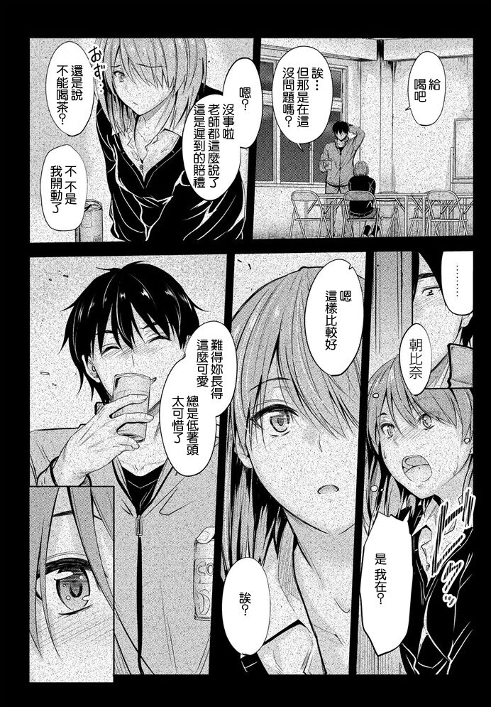 居座りstudent 6 page 4 full