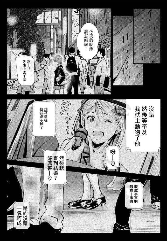居座りstudent 6 page 5 full