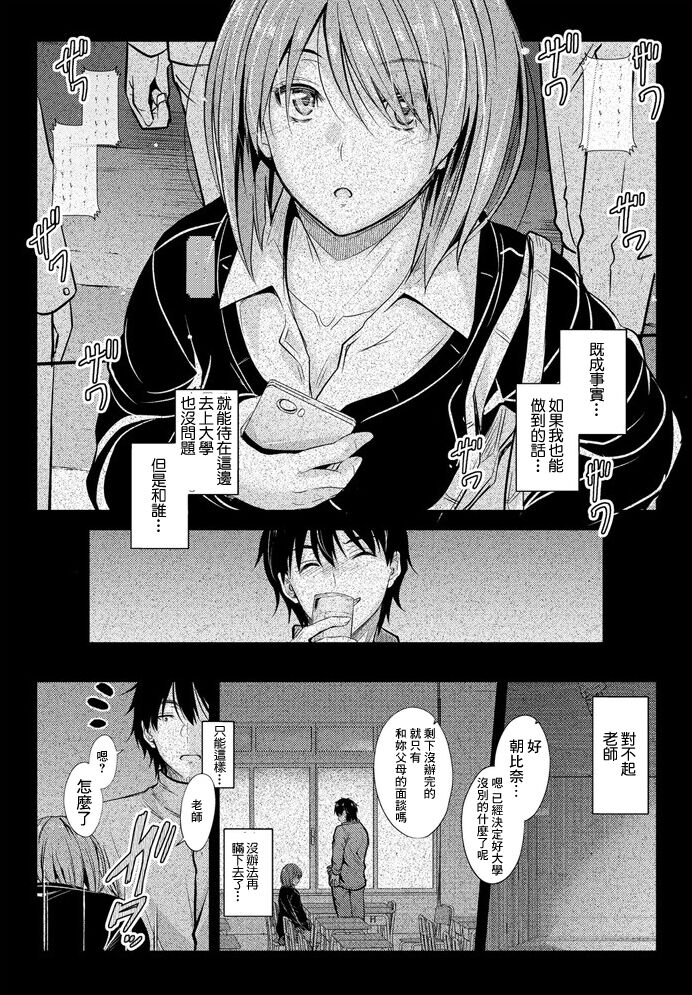 居座りstudent 6 page 6 full