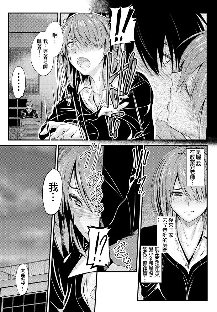 居座りstudent 6 page 7 full