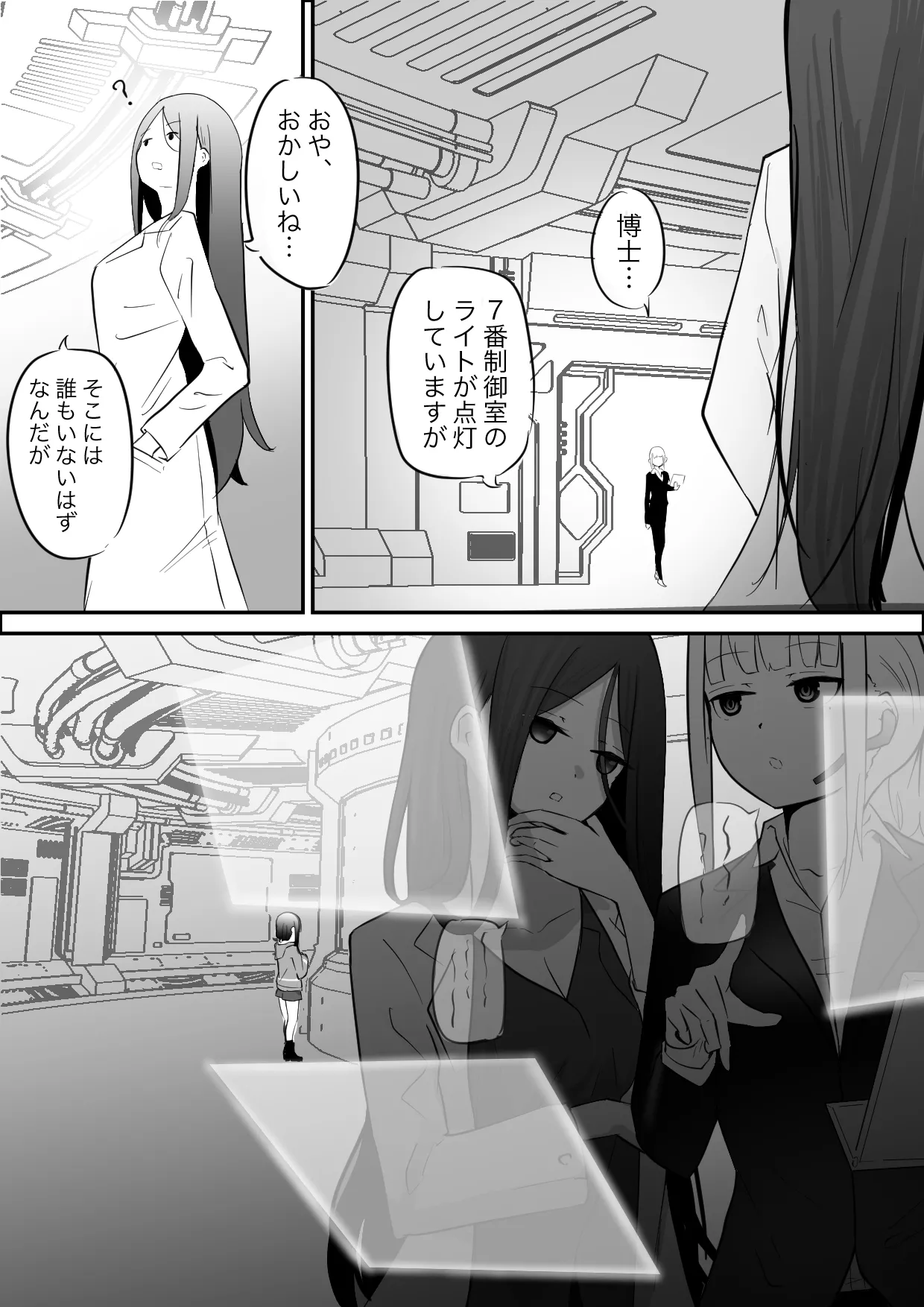 jikken-shitsu kara dassō shita igyō no shokushu shinwa seibutsu ni hoshoku sa re tari hanshoku aite ni sa se rareru ohanashi page 5 full