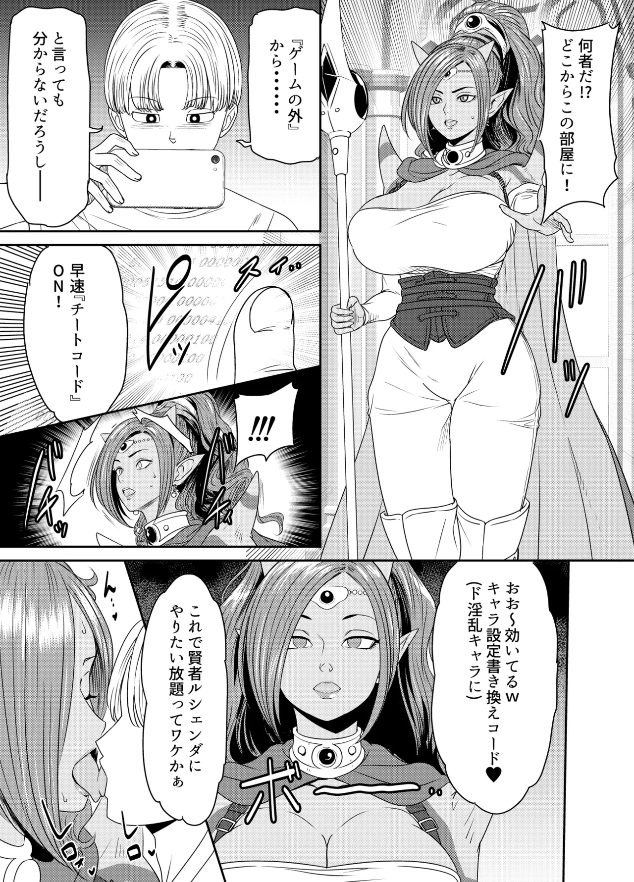 リクエストいただいたものです page 1 full