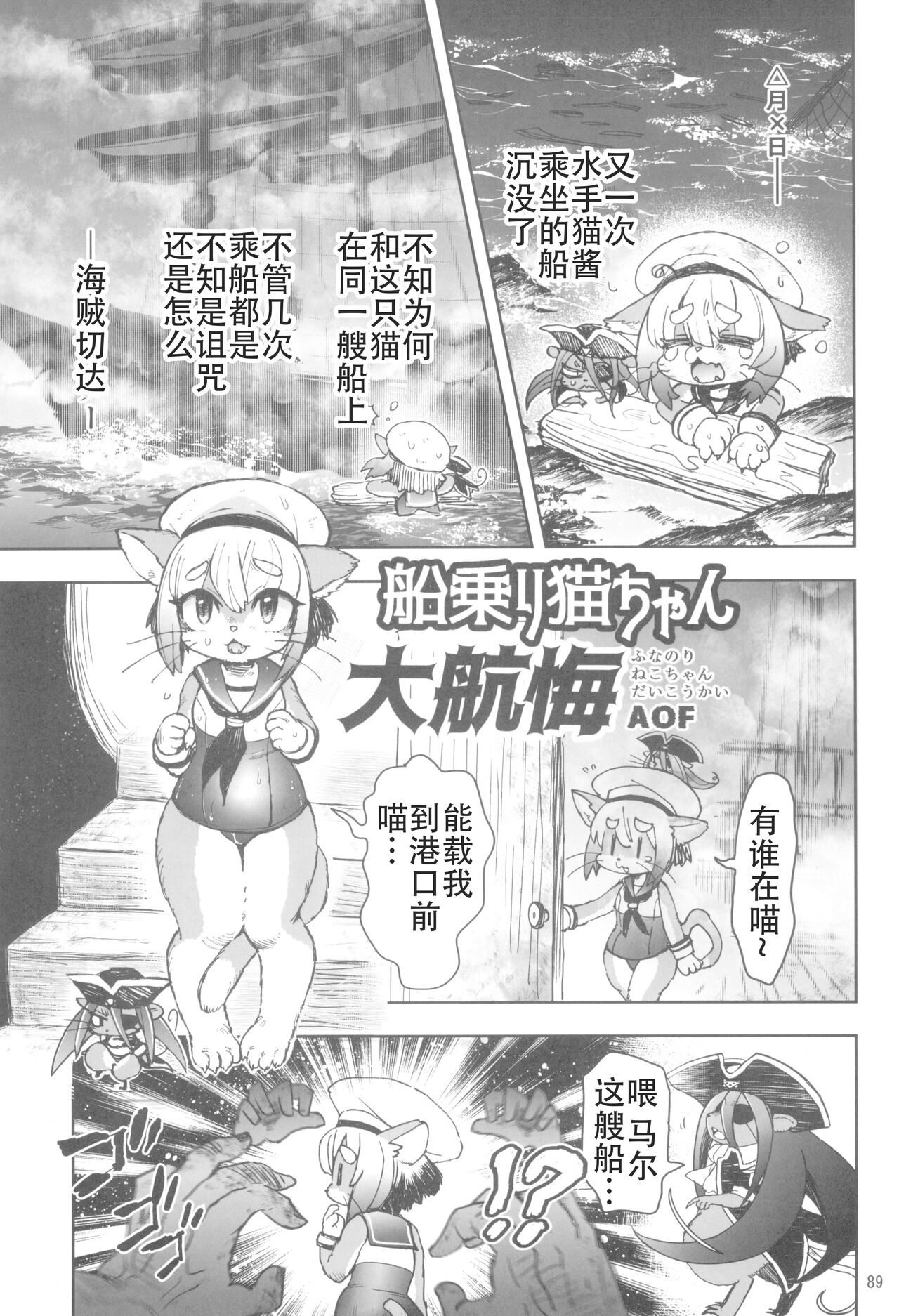 Kemokko Lovers 12 page 10 full