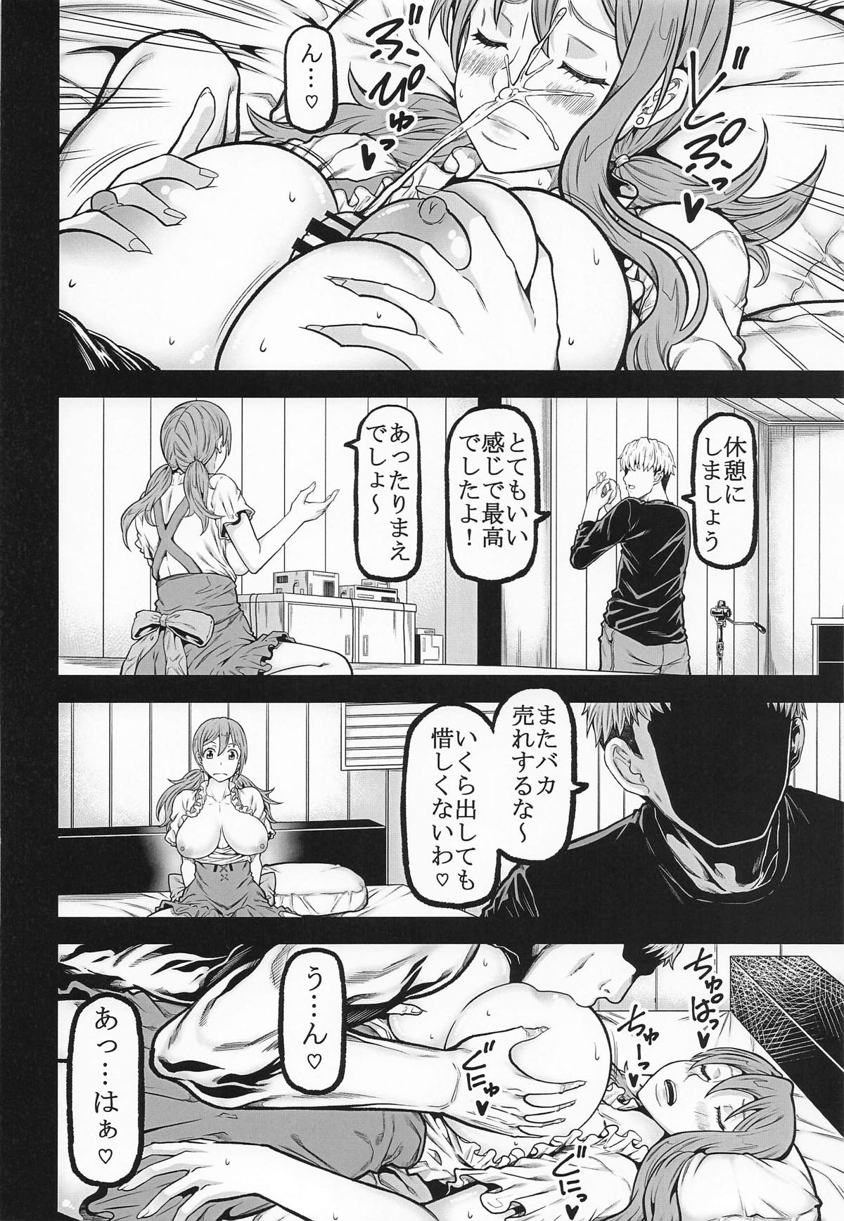 naminami2 page 9 full